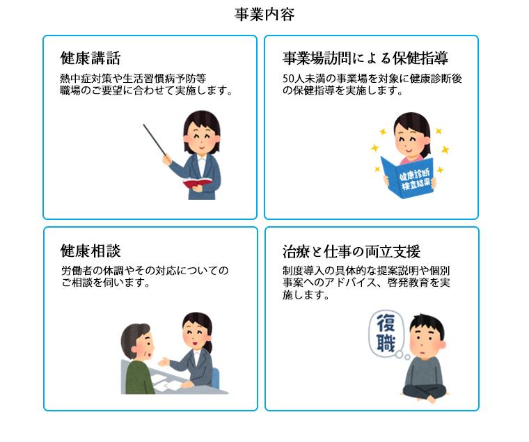 事業内容