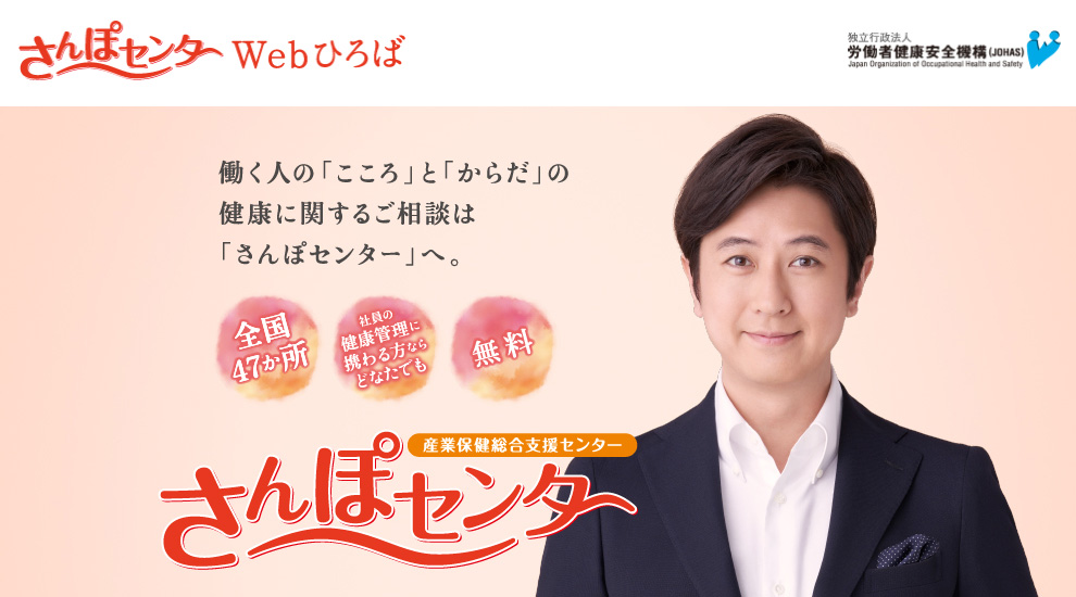 さんぽセンター